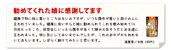 認めてくれた娘に感謝してます