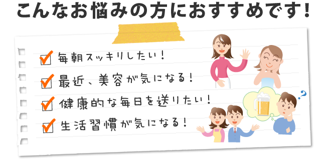 こんなお悩みの方におすすめです。